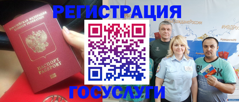 регистрация для школы в Полярном